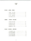 李清照傳（簡體書）