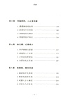 李清照傳（簡體書）