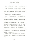 李清照傳（簡體書）