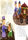 中國成語故事套書（共四冊）