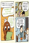 The Gingerbread Man and the Leprechaun Loose at School (graphic novel)