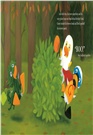 Duck & Goose, Honk! Quack! Boo!：A Halloween Story with Fun Stickers