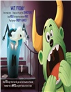 Monsters Love Brownies