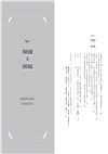 會想的人，先有錢【限量獨有永豐金證券股票禮品卡「200元財富啟動金」】：《華爾街日報》最受歡迎財經作家的畢生智慧，62個啟動致富人生的實踐清單