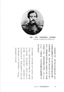 【歷史的轉換期9】1861年．改革與試煉的時代