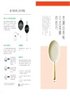 日本奶奶的平底鍋料理:煎煮炒炸蒸燙,一鍋到底搞定一桌菜