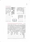 實現一生夢想的筆記本（附贈三色筆）