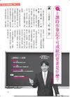 實現一生夢想的筆記本（附贈三色筆）