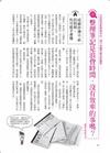 實現一生夢想的筆記本（附贈三色筆）