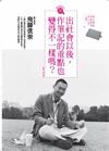 實現一生夢想的筆記本（附贈三色筆）