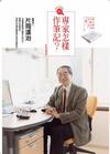 實現一生夢想的筆記本（附贈三色筆）