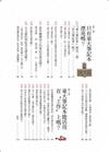 實現一生夢想的筆記本（附贈三色筆）