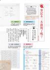 實現一生夢想的筆記本（附贈三色筆）