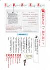 實現一生夢想的筆記本（附贈三色筆）