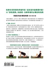筋膜放鬆修復全書:10大部位 × 25個修復動作,專業筋膜治療師教你徒手舒緩緊繃,有效釋放疼痛