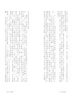 Mr. Children道標之歌：日本國民天團Mr. Children出道30週年首本文字紀實！【特別收錄經典歌詞中文版】