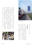 搭便車不是一件隨機的事:公路上3萬5千6百公里的追尋,在國與界之間探索世界