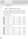 前進中文：中級課程1教師手冊（簡體版）