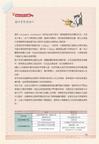 喵嗚喵嗚我是幸福貓奴：獸醫師教你貓咪飼養大小事
