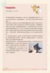 喵嗚喵嗚我是幸福貓奴：獸醫師教你貓咪飼養大小事