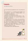 喵嗚喵嗚我是幸福貓奴：獸醫師教你貓咪飼養大小事