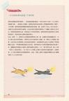 喵嗚喵嗚我是幸福貓奴：獸醫師教你貓咪飼養大小事