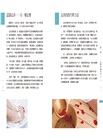 按摩泡腳百病消：圖解7種按摩技法×33個足部穴位×66個足部反射區×84組足浴配方！