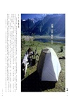 跋涉：西藏逆旅