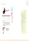 小紅調經書：6階段生理週期健康法，28天變瘦變美變年輕