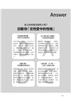 手放口袋裡的人不能信賴：48個人際關係技巧，三秒贏得人心！26道心理測驗，了解最真實的自己！（透視心理學大全2）