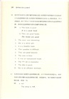 簡明現代英文法練習(下)