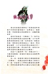 畫家與芭蕾舞-粉彩大師狄嘉(二版)