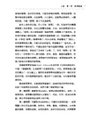 新聞採訪與編輯(增訂二版)