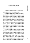 在閱讀與書寫之間-評好書300種