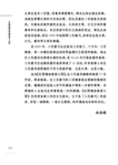 在閱讀與書寫之間-評好書300種