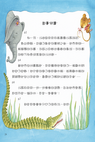 小老鼠貝貝與鱷魚 Tabitha and the Crocodile (附中英雙語CD)