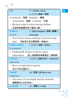 Vocabulary 2001～4000 隨身讀