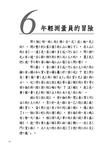 他是美國第一人：華盛頓