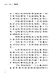 他是美國第一人：華盛頓