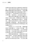 他是美國第一人：華盛頓