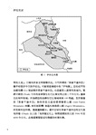 伊拉克史：兩河流域的榮與辱