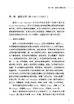 伊拉克史：兩河流域的榮與辱