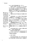伊拉克史：兩河流域的榮與辱