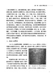 伊拉克史：兩河流域的榮與辱