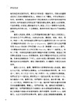 伊拉克史：兩河流域的榮與辱