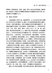 伊拉克史：兩河流域的榮與辱
