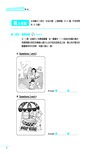 全民英檢中級模擬試題(附解析及CD)
