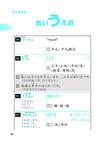 日本語能力試驗N4檢單