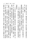 新譯三國志(五)吳書(1)