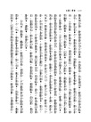 新譯三國志(五)吳書(1)